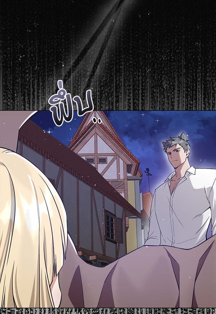 โรงพยาบาลสัตว์เถื่อนในต่างโลก - หน้า 8