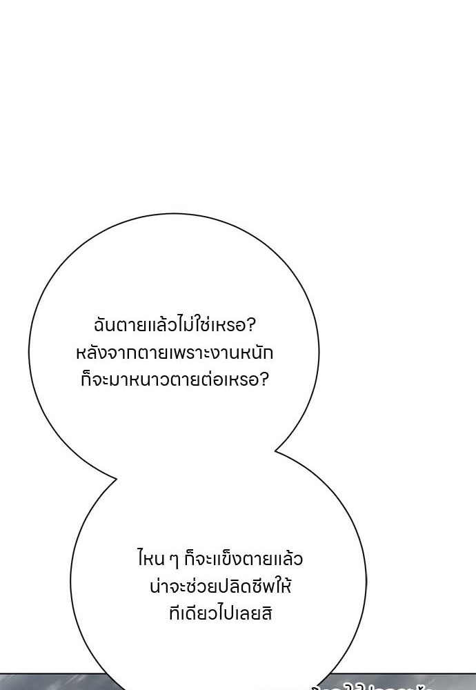 โรงพยาบาลสัตว์เถื่อนในต่างโลก - หน้า 11