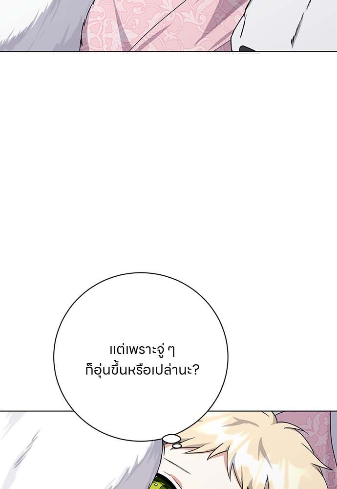 โรงพยาบาลสัตว์เถื่อนในต่างโลก - หน้า 36