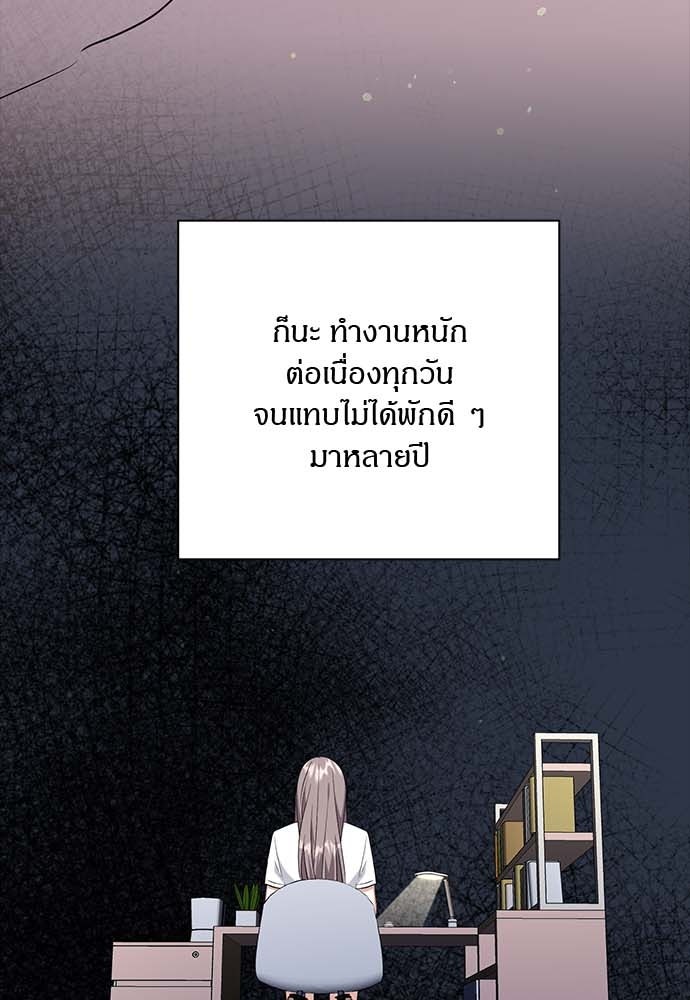 โรงพยาบาลสัตว์เถื่อนในต่างโลก - หน้า 5