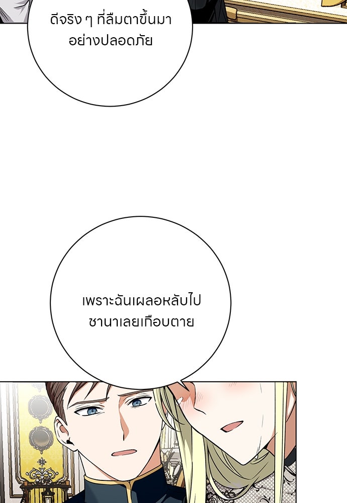 โรงพยาบาลสัตว์เถื่อนในต่างโลก - หน้า 51
