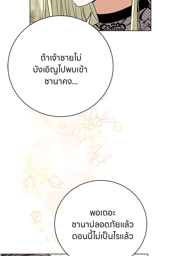 โรงพยาบาลสัตว์เถื่อนในต่างโลก - หน้า 54