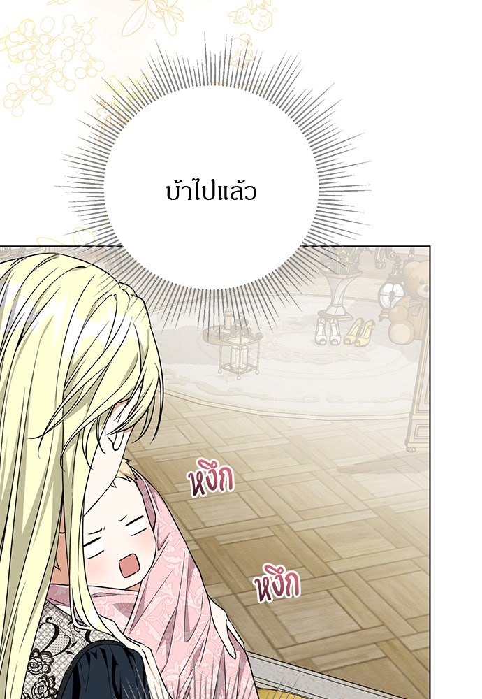 โรงพยาบาลสัตว์เถื่อนในต่างโลก - หน้า 61