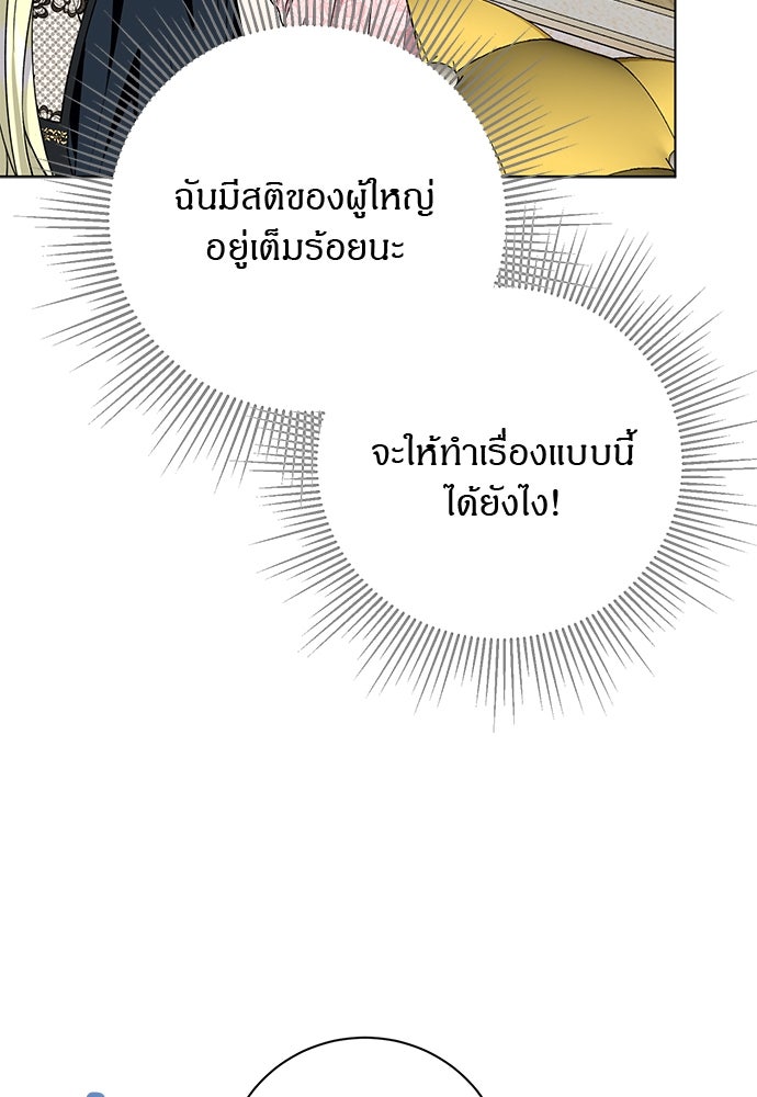 โรงพยาบาลสัตว์เถื่อนในต่างโลก - หน้า 62