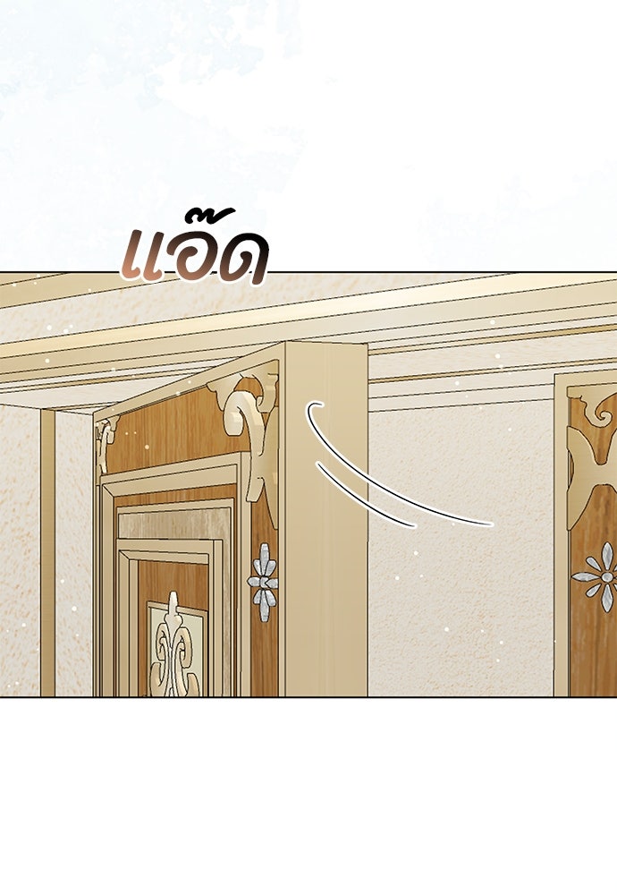 โรงพยาบาลสัตว์เถื่อนในต่างโลก - หน้า 76