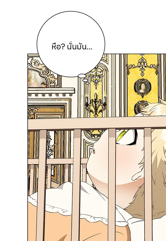 โรงพยาบาลสัตว์เถื่อนในต่างโลก - หน้า 77