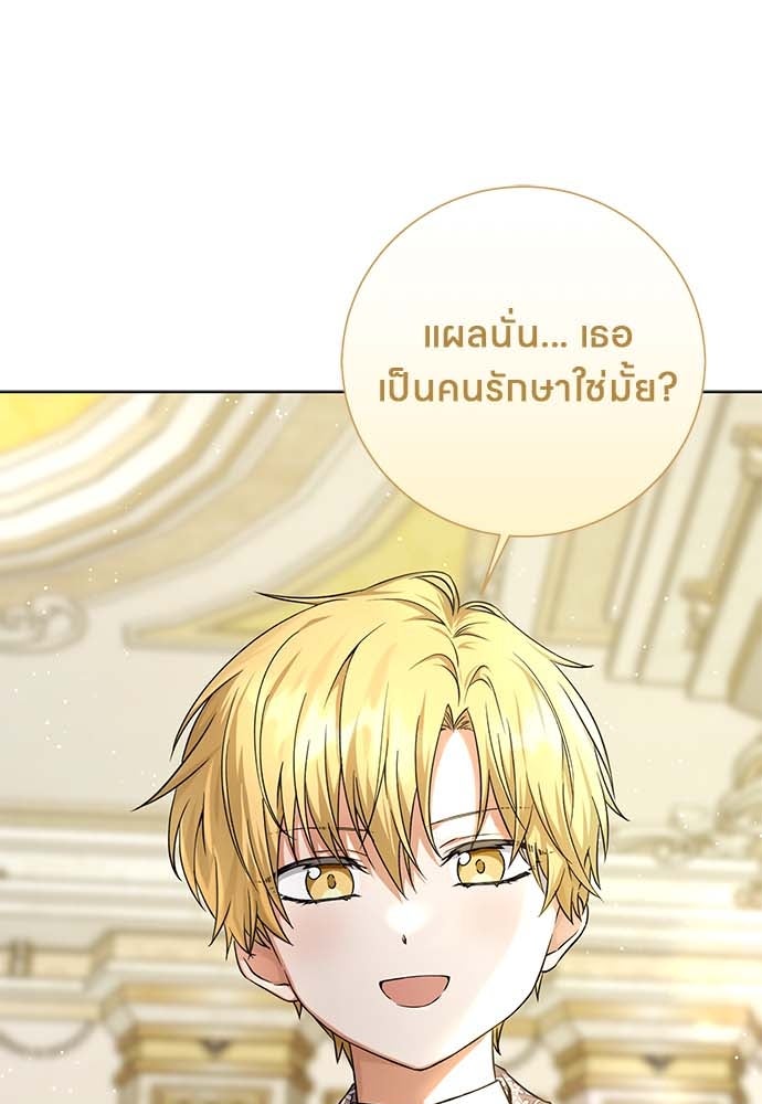 โรงพยาบาลสัตว์เถื่อนในต่างโลก - หน้า 1