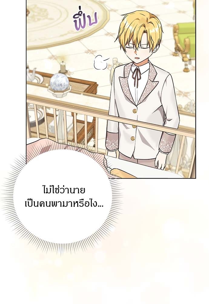 โรงพยาบาลสัตว์เถื่อนในต่างโลก - หน้า 12