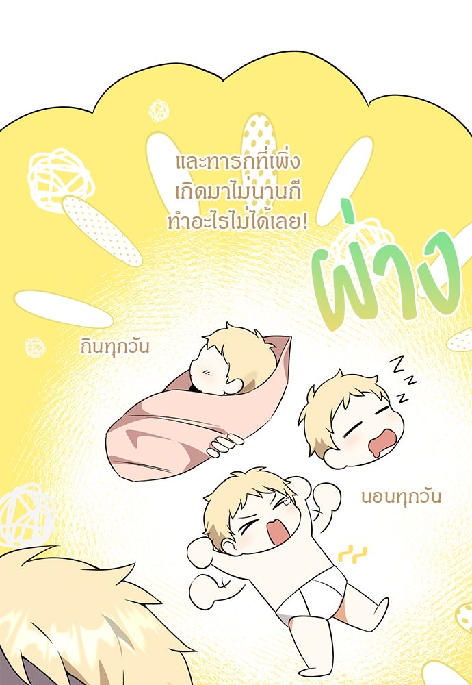 โรงพยาบาลสัตว์เถื่อนในต่างโลก - หน้า 23