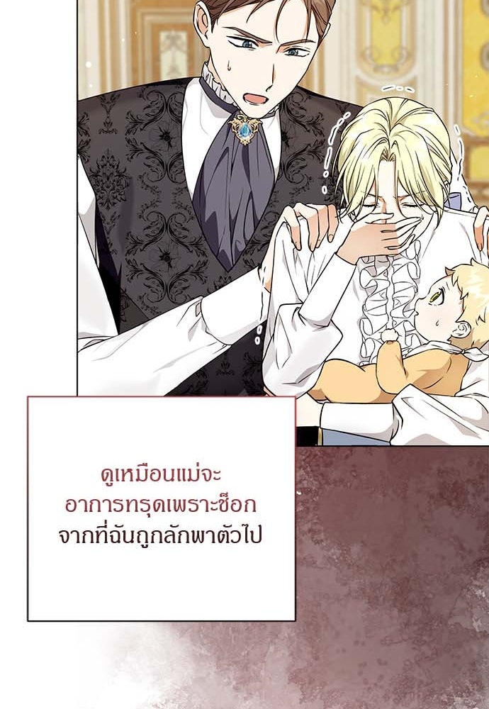 โรงพยาบาลสัตว์เถื่อนในต่างโลก - หน้า 39
