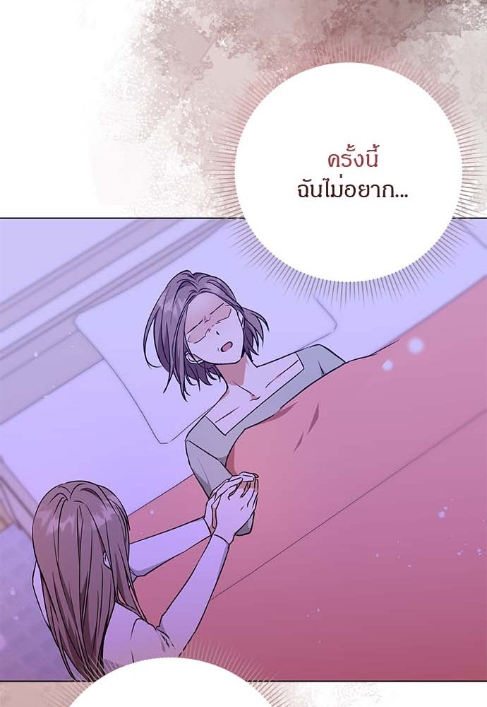โรงพยาบาลสัตว์เถื่อนในต่างโลก - หน้า 40