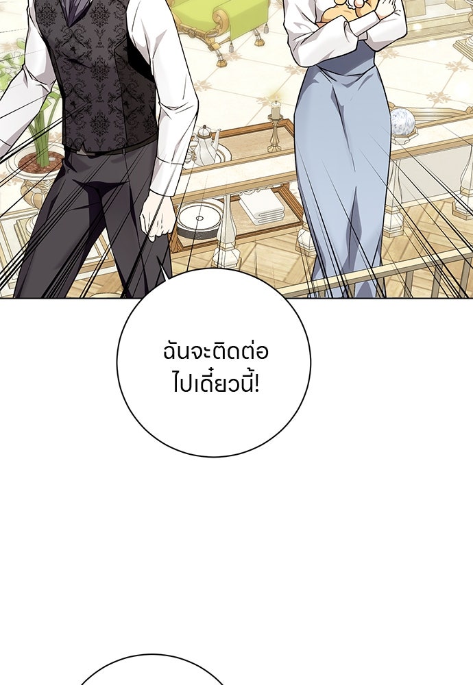 โรงพยาบาลสัตว์เถื่อนในต่างโลก - หน้า 52