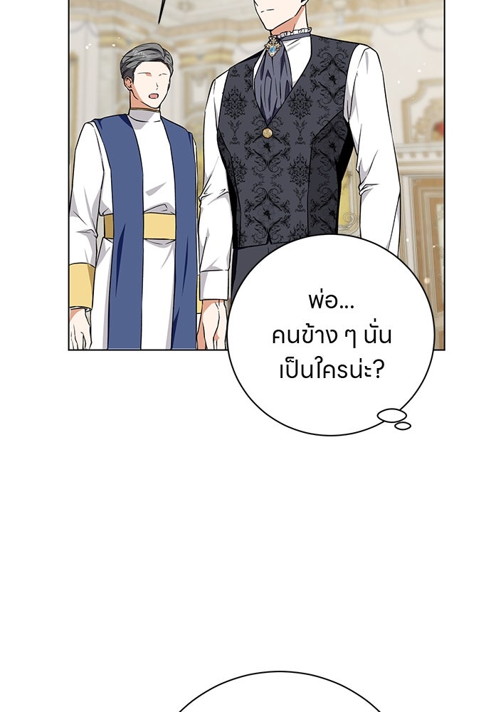 โรงพยาบาลสัตว์เถื่อนในต่างโลก - หน้า 60