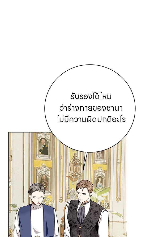 โรงพยาบาลสัตว์เถื่อนในต่างโลก - หน้า 68