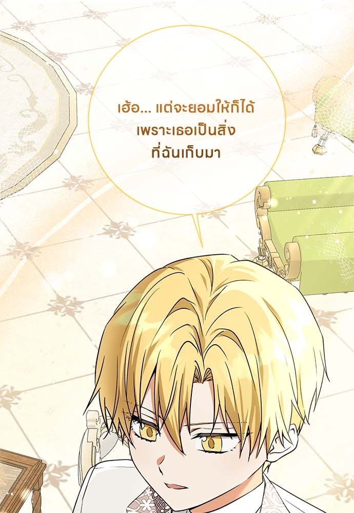 โรงพยาบาลสัตว์เถื่อนในต่างโลก - หน้า 8
