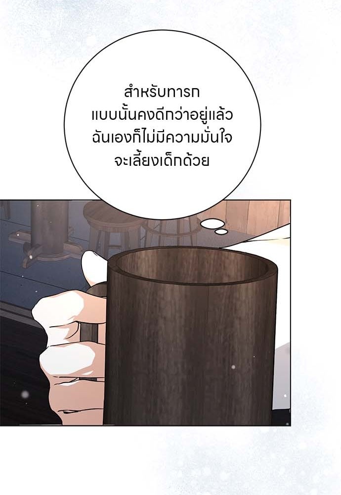 โรงพยาบาลสัตว์เถื่อนในต่างโลก - หน้า 98
