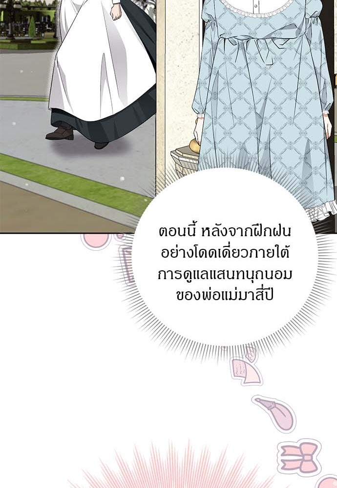 โรงพยาบาลสัตว์เถื่อนในต่างโลก - หน้า 14