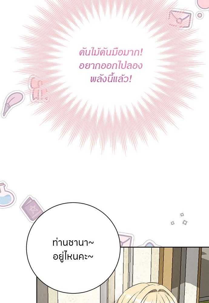 โรงพยาบาลสัตว์เถื่อนในต่างโลก - หน้า 15