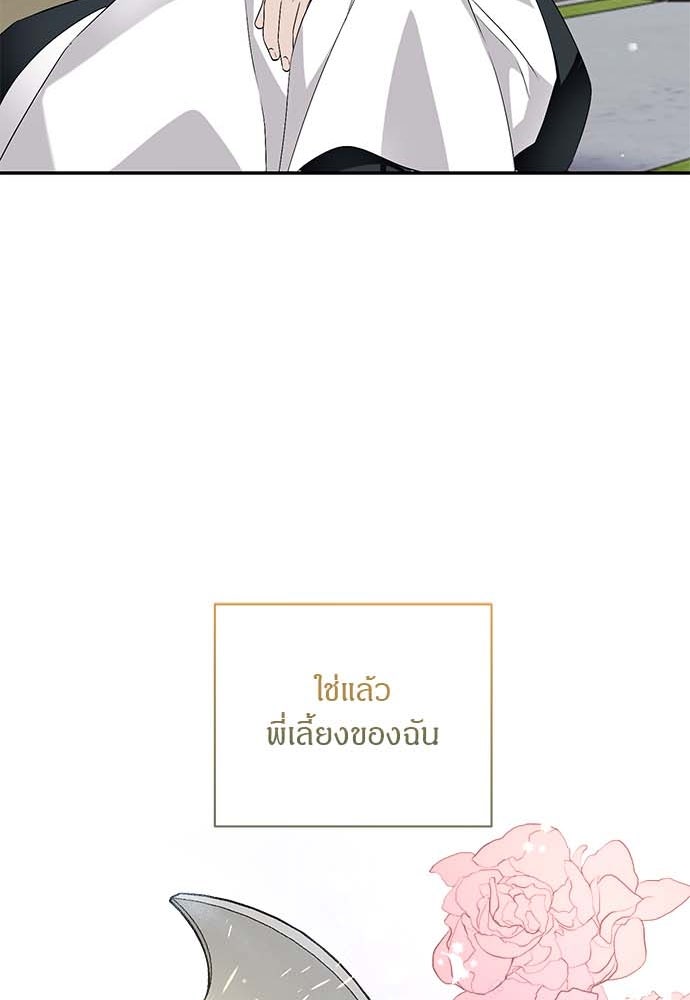 โรงพยาบาลสัตว์เถื่อนในต่างโลก - หน้า 18