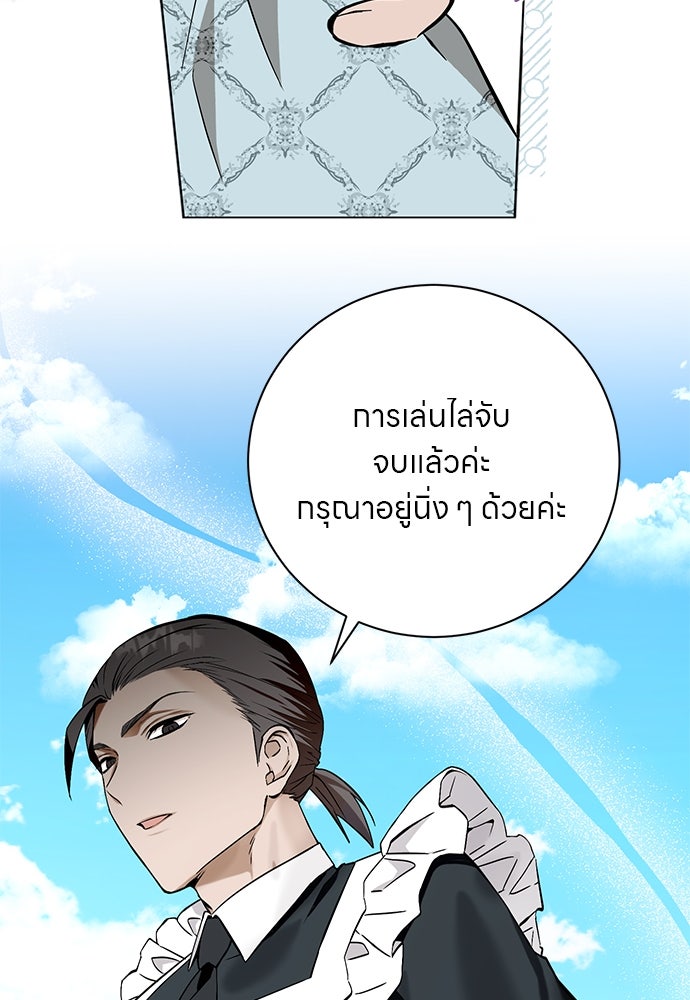 โรงพยาบาลสัตว์เถื่อนในต่างโลก - หน้า 33