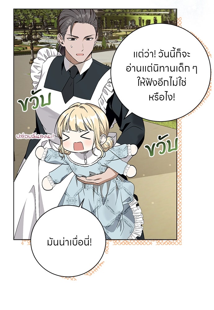 โรงพยาบาลสัตว์เถื่อนในต่างโลก - หน้า 35