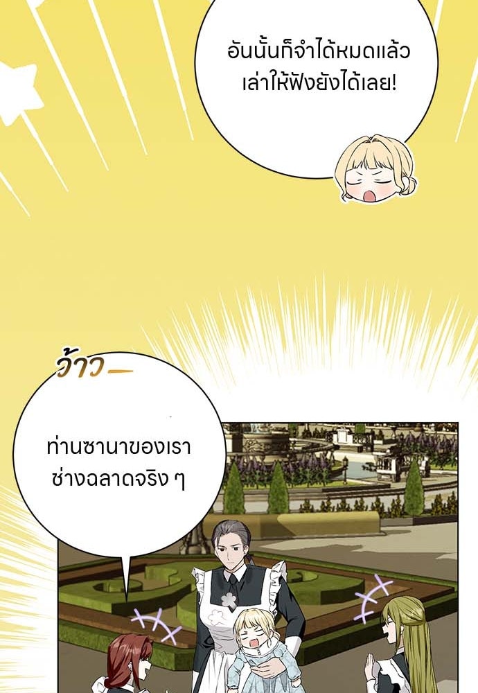 โรงพยาบาลสัตว์เถื่อนในต่างโลก - หน้า 38