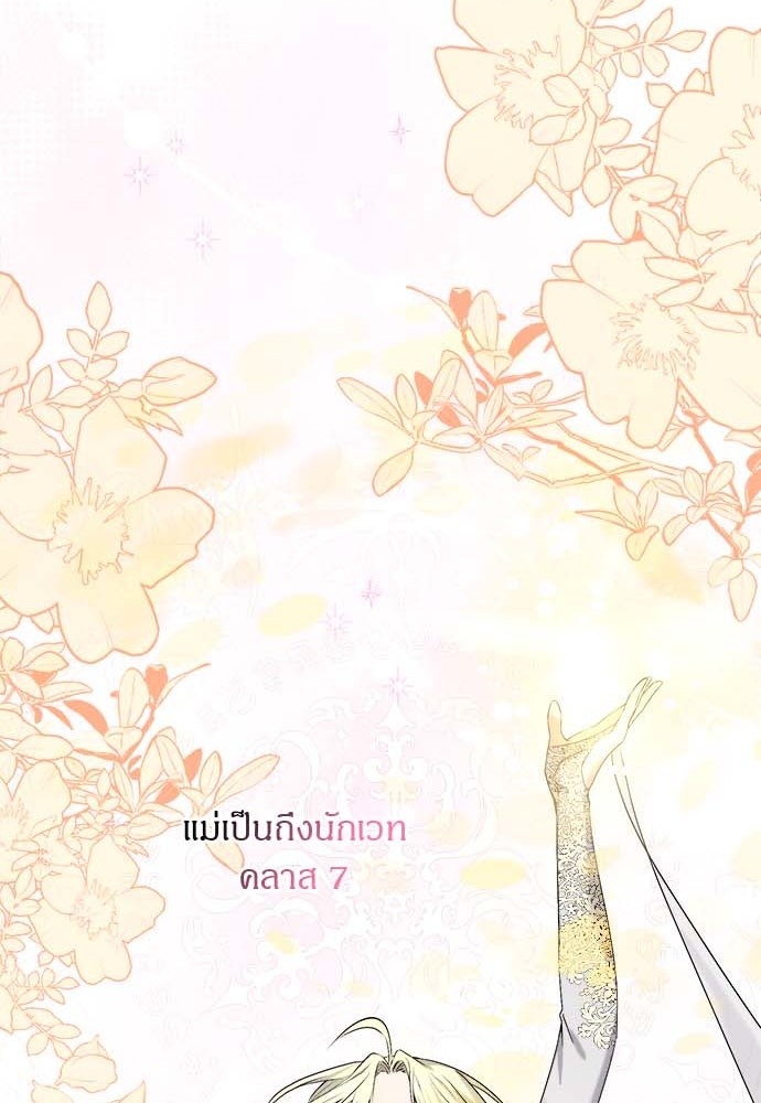 โรงพยาบาลสัตว์เถื่อนในต่างโลก - หน้า 41