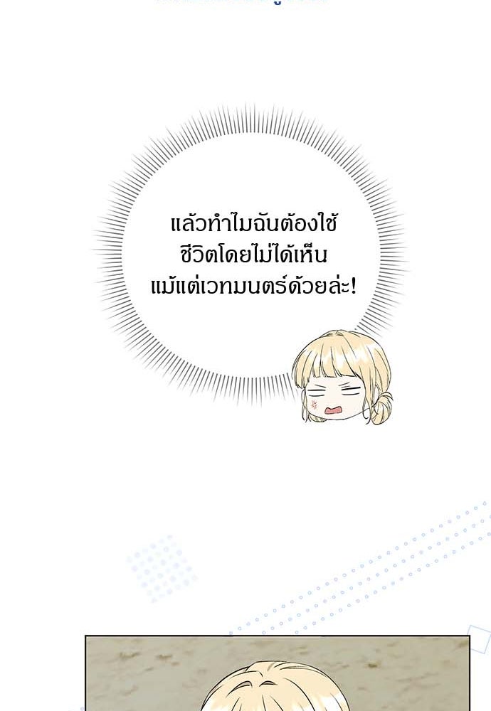 โรงพยาบาลสัตว์เถื่อนในต่างโลก - หน้า 44