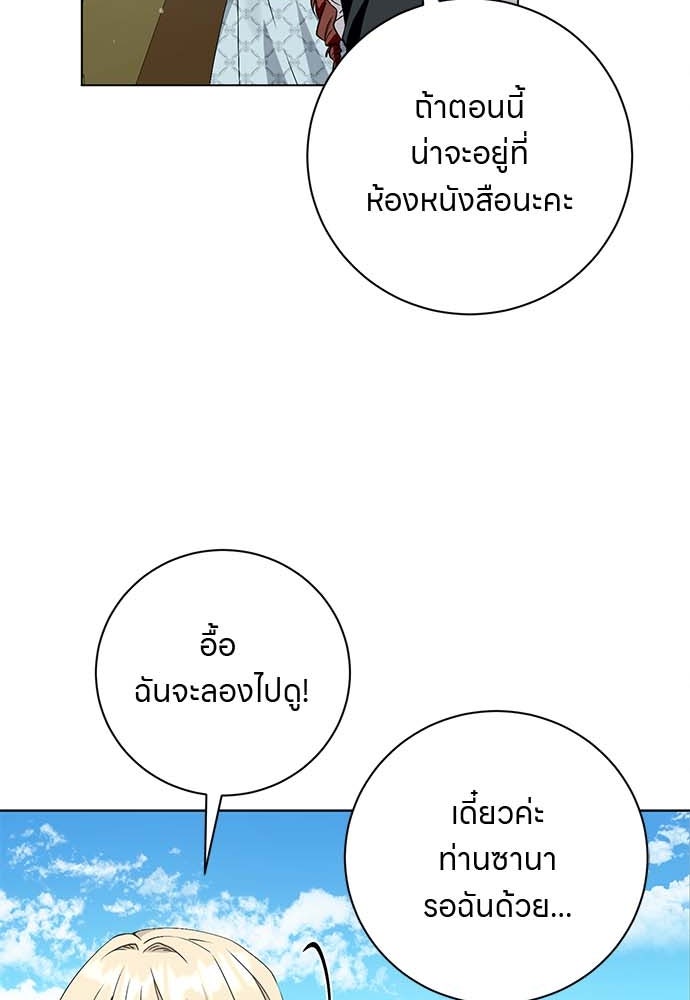 โรงพยาบาลสัตว์เถื่อนในต่างโลก - หน้า 51
