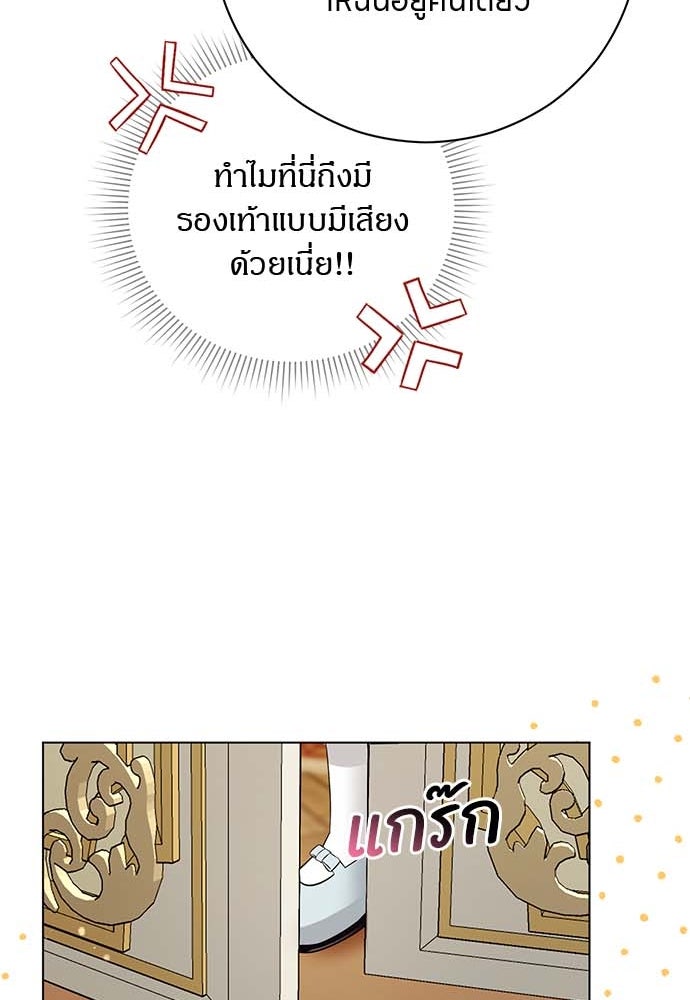 โรงพยาบาลสัตว์เถื่อนในต่างโลก - หน้า 62