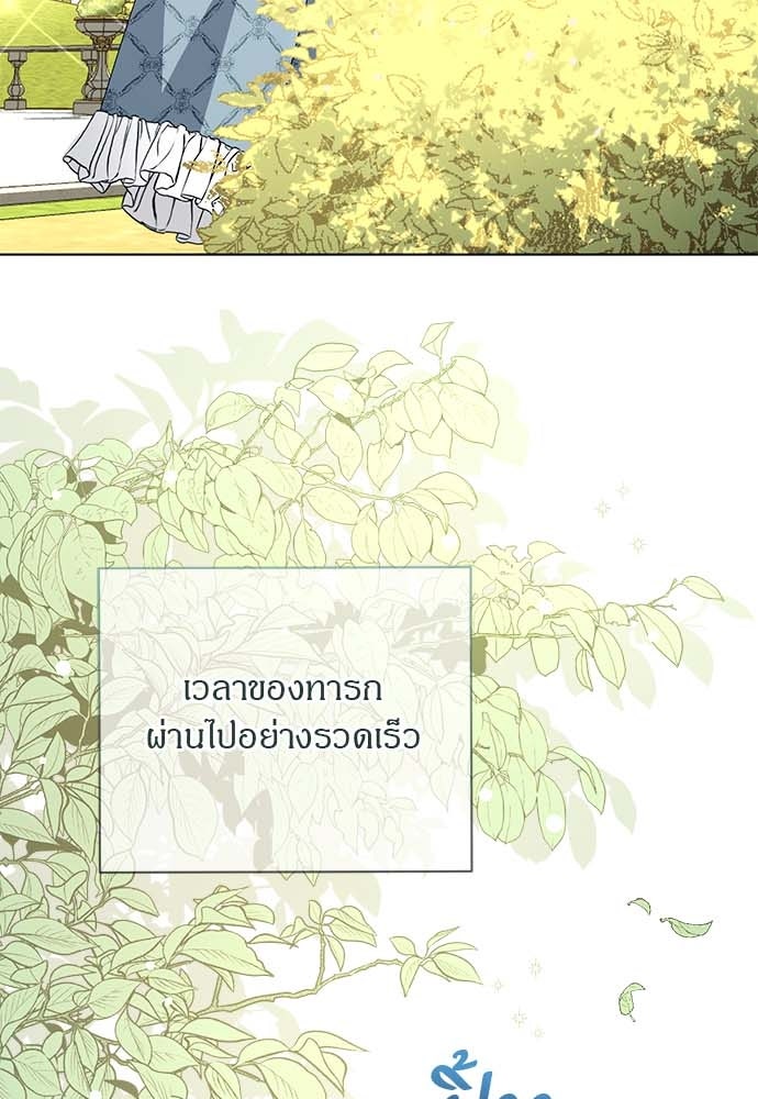 โรงพยาบาลสัตว์เถื่อนในต่างโลก - หน้า 7