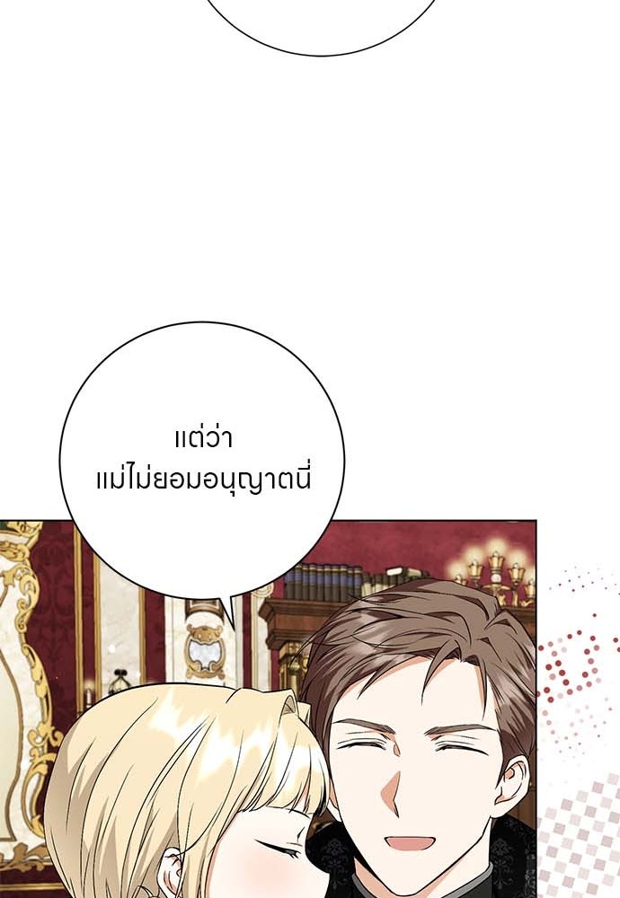 โรงพยาบาลสัตว์เถื่อนในต่างโลก - หน้า 75