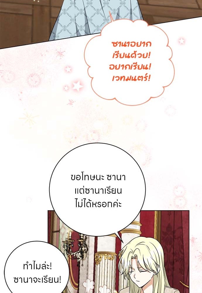 โรงพยาบาลสัตว์เถื่อนในต่างโลก - หน้า 89