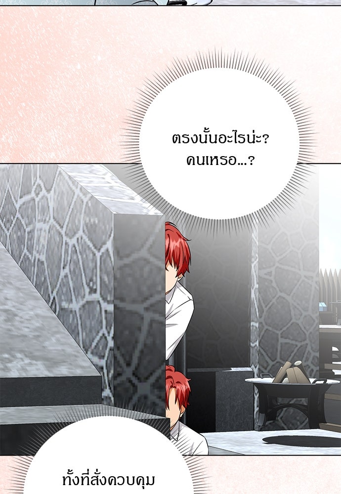 โรงพยาบาลสัตว์เถื่อนในต่างโลก - หน้า 32