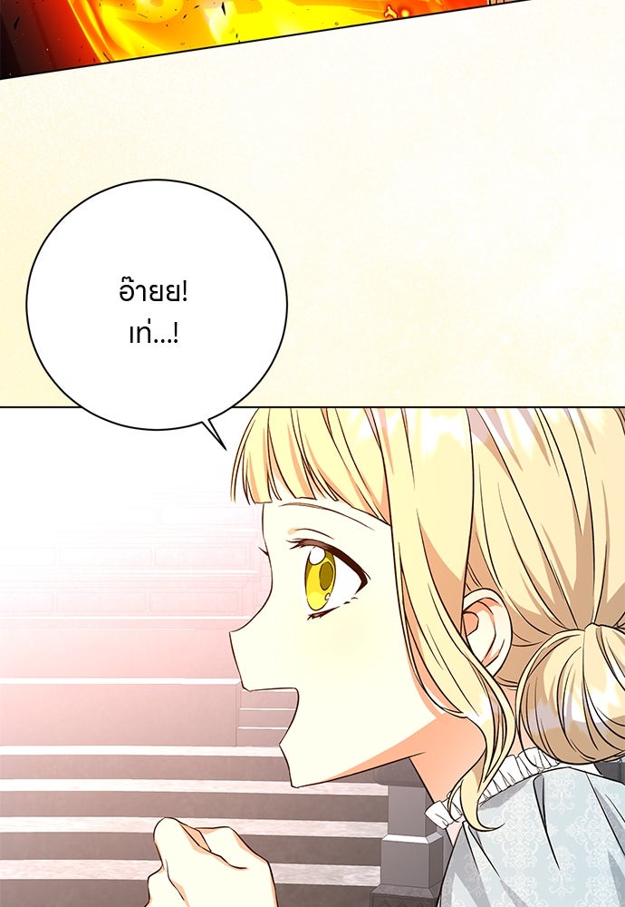 โรงพยาบาลสัตว์เถื่อนในต่างโลก - หน้า 36