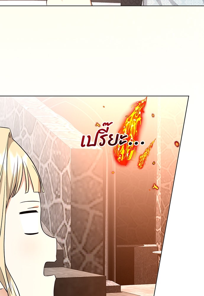 โรงพยาบาลสัตว์เถื่อนในต่างโลก - หน้า 37