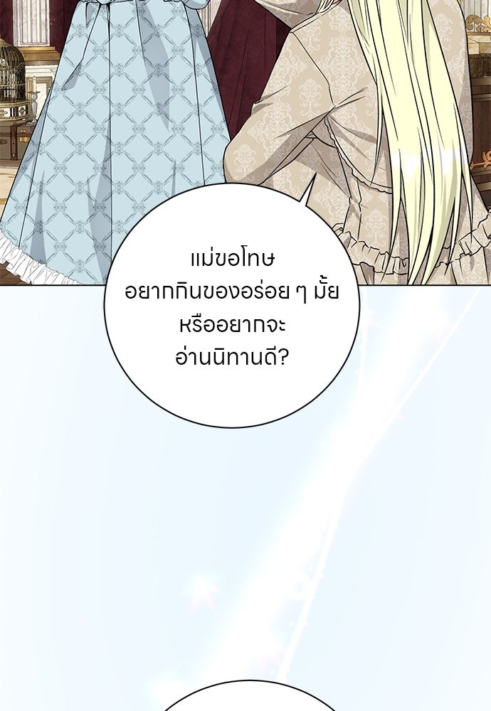 โรงพยาบาลสัตว์เถื่อนในต่างโลก - หน้า 4