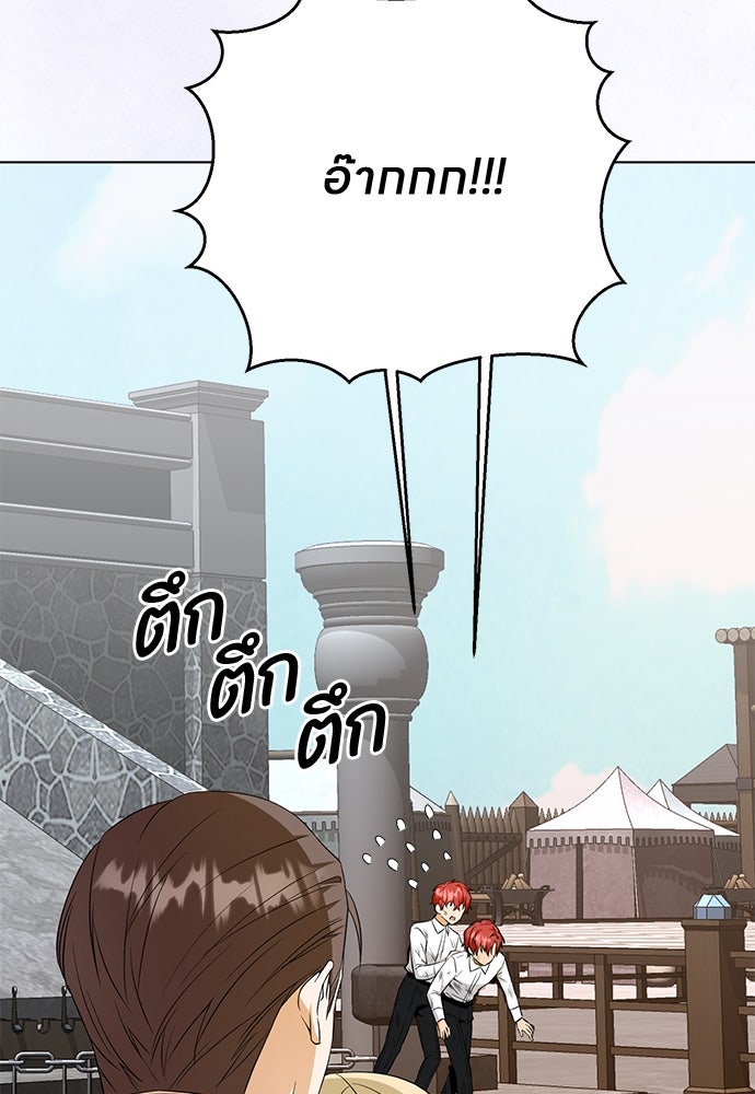 โรงพยาบาลสัตว์เถื่อนในต่างโลก - หน้า 40