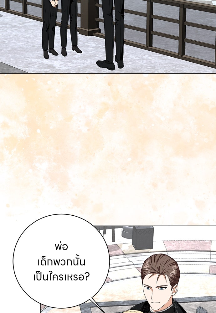 โรงพยาบาลสัตว์เถื่อนในต่างโลก - หน้า 47