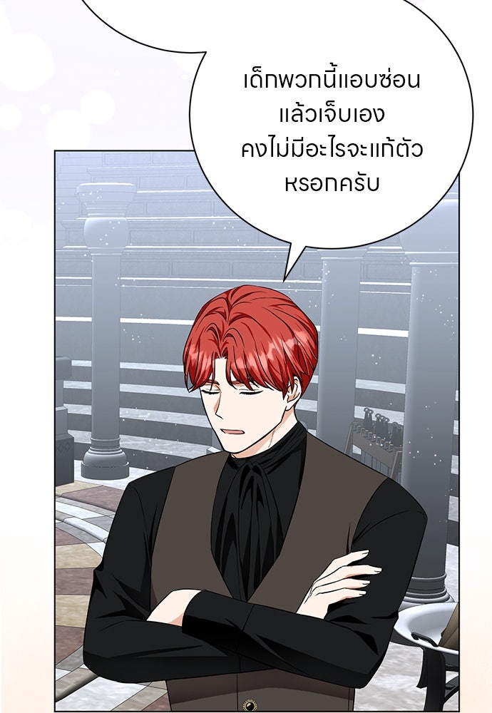 โรงพยาบาลสัตว์เถื่อนในต่างโลก - หน้า 53