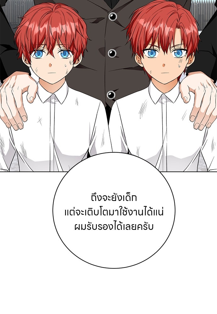 โรงพยาบาลสัตว์เถื่อนในต่างโลก - หน้า 62