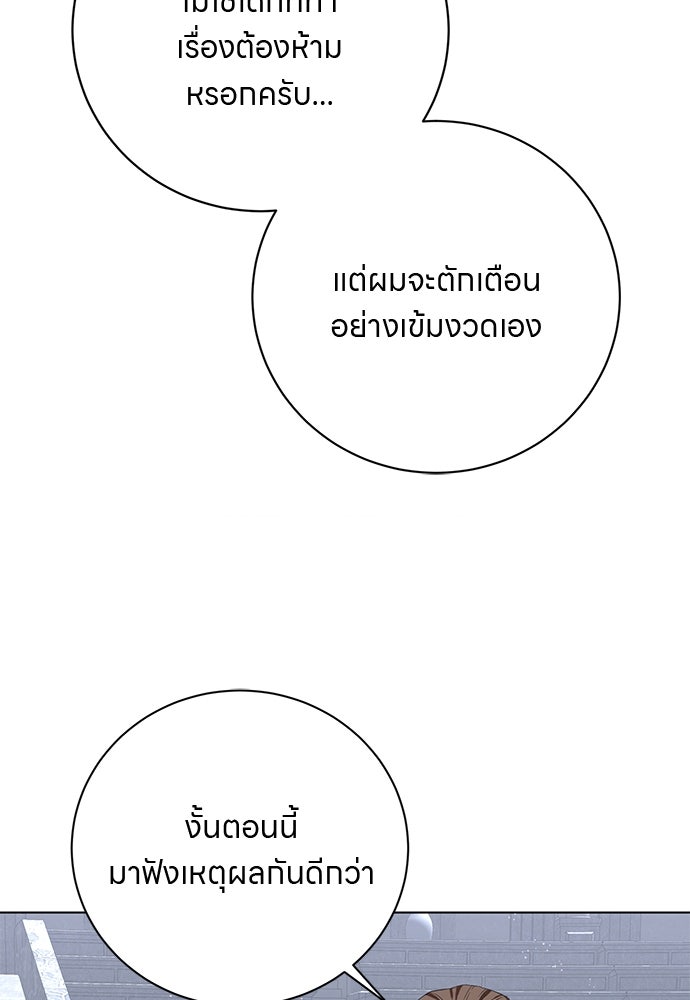 โรงพยาบาลสัตว์เถื่อนในต่างโลก - หน้า 67