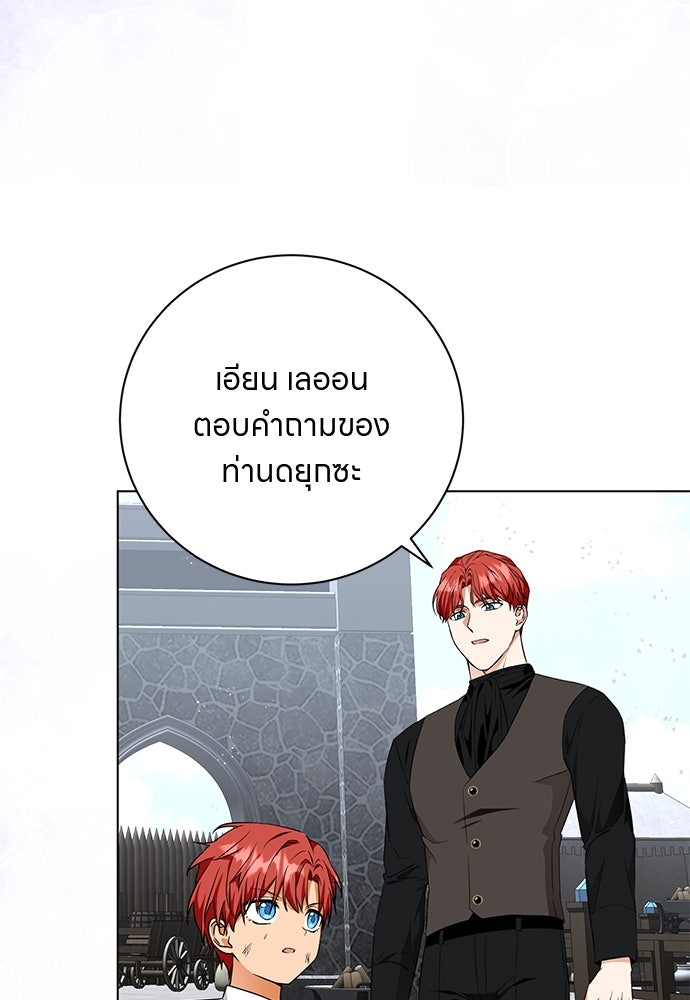 โรงพยาบาลสัตว์เถื่อนในต่างโลก - หน้า 69