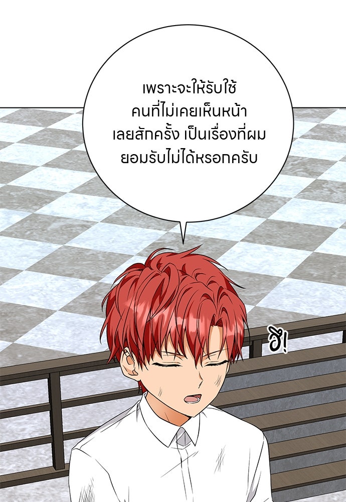 โรงพยาบาลสัตว์เถื่อนในต่างโลก - หน้า 77
