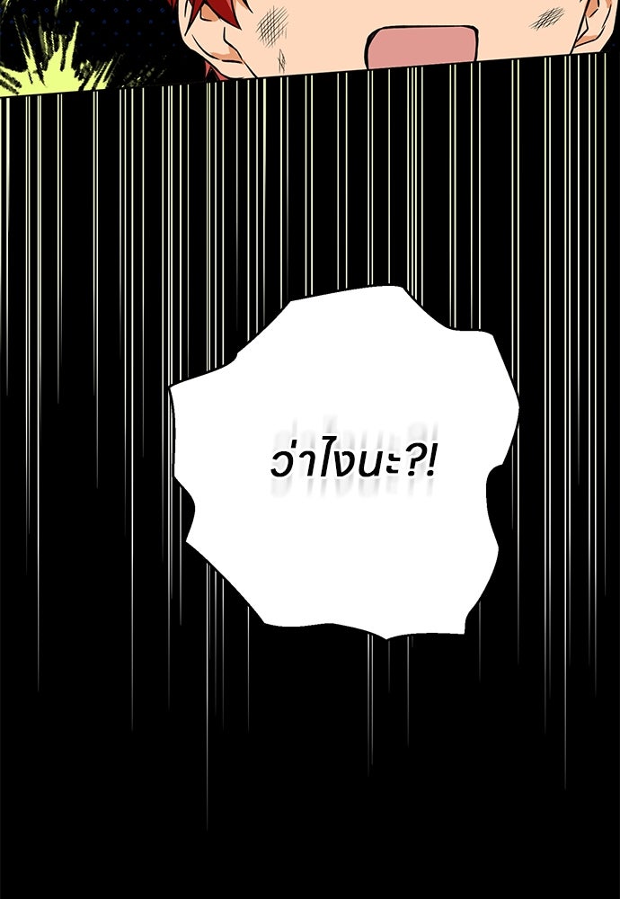 โรงพยาบาลสัตว์เถื่อนในต่างโลก - หน้า 97