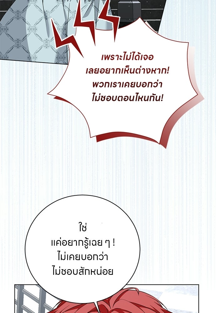 โรงพยาบาลสัตว์เถื่อนในต่างโลก - หน้า 18