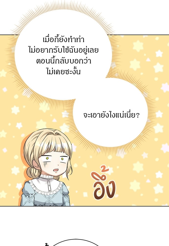 โรงพยาบาลสัตว์เถื่อนในต่างโลก - หน้า 20