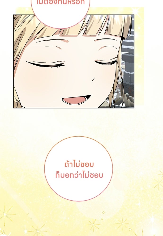 โรงพยาบาลสัตว์เถื่อนในต่างโลก - หน้า 25