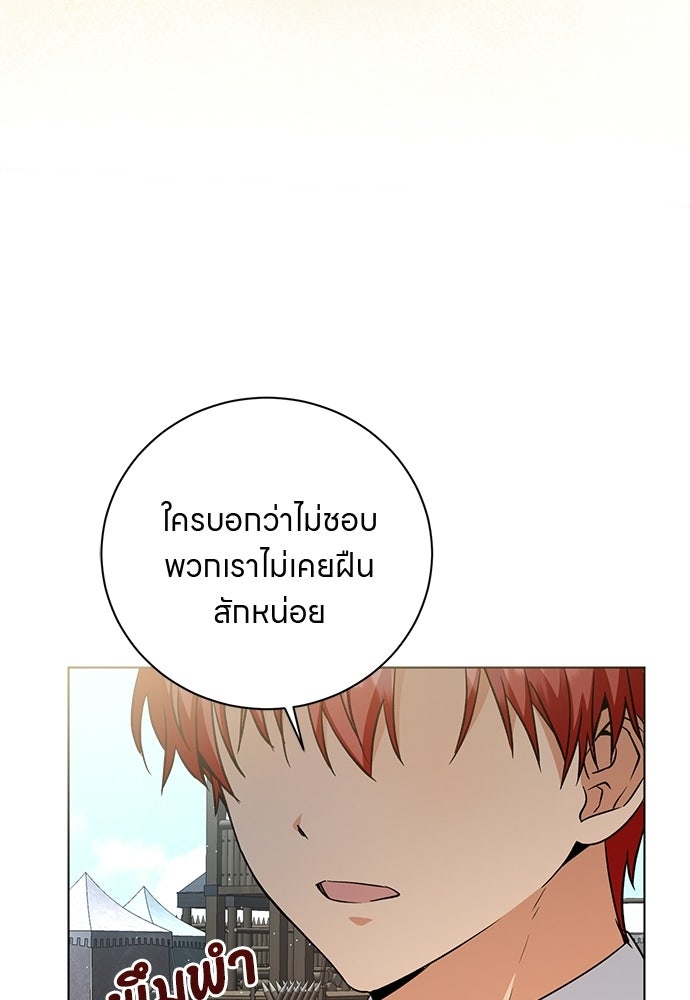 โรงพยาบาลสัตว์เถื่อนในต่างโลก - หน้า 27