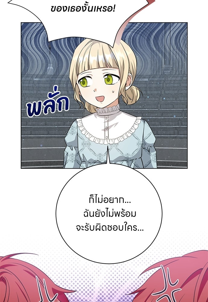 โรงพยาบาลสัตว์เถื่อนในต่างโลก - หน้า 30